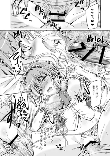 [Yamu] Loose Strings 3 Fhentai.net - Page 12