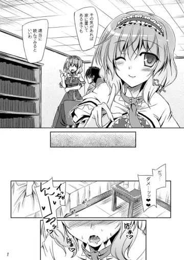 [Yamu] Loose Strings 3 Fhentai.net - Page 7