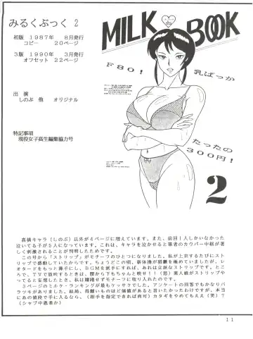 Milk Book Collections 1986-1990 Fhentai.net - Page 11