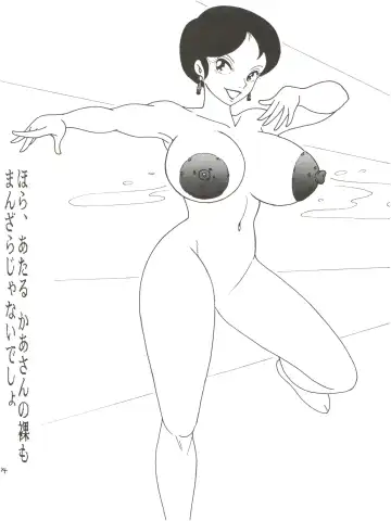 Milk Book Collections 1986-1990 Fhentai.net - Page 34