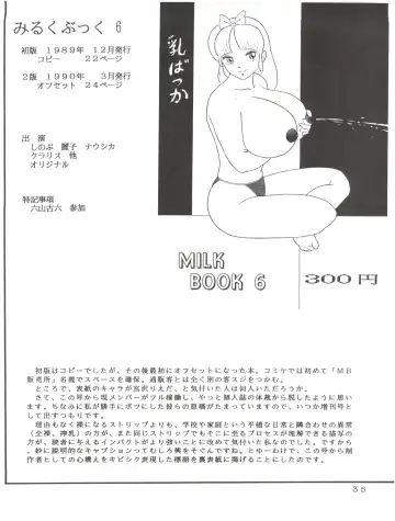 Milk Book Collections 1986-1990 Fhentai.net - Page 35