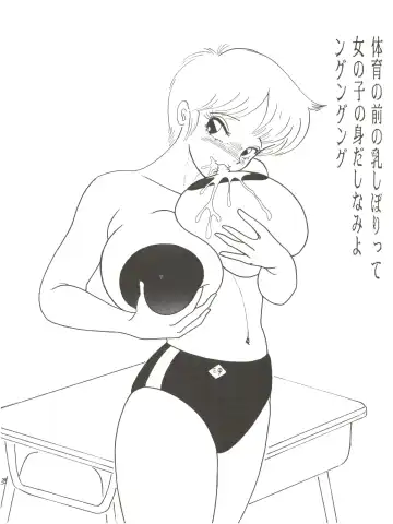 Milk Book Collections 1986-1990 Fhentai.net - Page 38