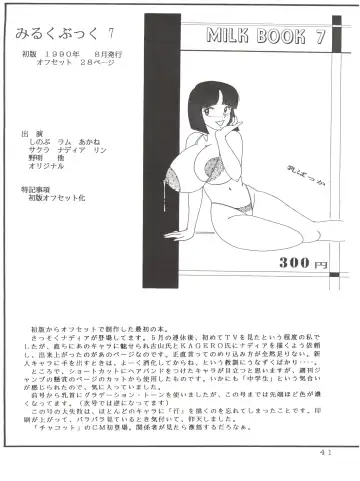 Milk Book Collections 1986-1990 Fhentai.net - Page 41