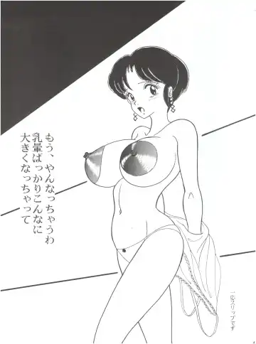 Milk Book Collections 1986-1990 Fhentai.net - Page 43