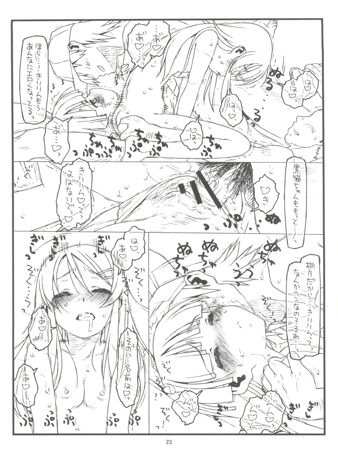 [Rit.] Ore no Imouto ga Konna ni Hidoi me ni Au Wake ga Nai Fhentai - Page 22