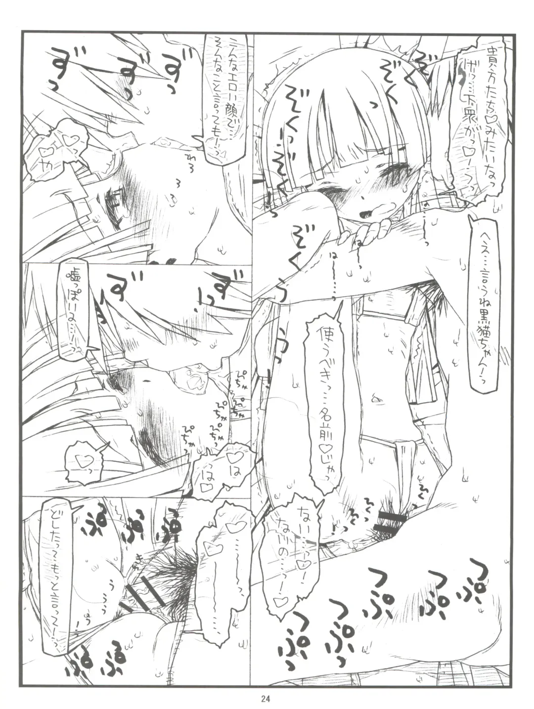 [Rit.] Ore no Imouto ga Konna ni Hidoi me ni Au Wake ga Nai Fhentai - Page 23