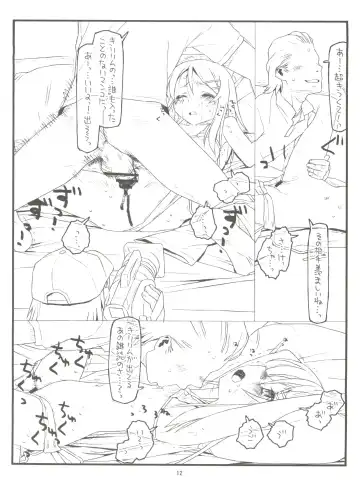 [Rit.] Ore no Imouto ga Konna ni Hidoi me ni Au Wake ga Nai Fhentai - Page 11