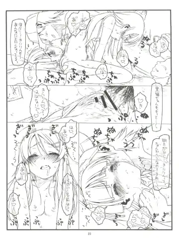 [Rit.] Ore no Imouto ga Konna ni Hidoi me ni Au Wake ga Nai Fhentai - Page 22