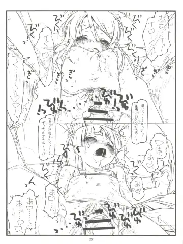 [Rit.] Ore no Imouto ga Konna ni Hidoi me ni Au Wake ga Nai Fhentai - Page 24