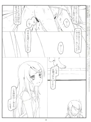 [Rit.] Ore no Imouto ga Konna ni Hidoi me ni Au Wake ga Nai Fhentai - Page 25