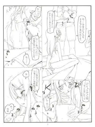 [Rit.] Ore no Imouto ga Konna ni Hidoi me ni Au Wake ga Nai Fhentai - Page 6