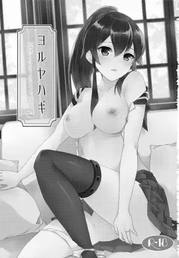 [Ichinomiya] Yoru Yahagi ~Teitoku to Himitsu no Sofa Jouji~ Fhentai.net - Page 2