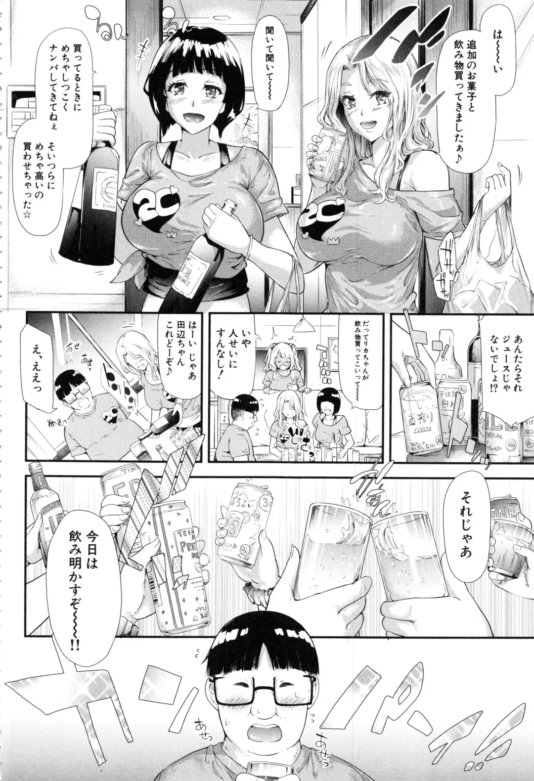 [Shiki Takuto] Gal Tomo Harem - The harem of gal's friend. Fhentai.net - Page 173