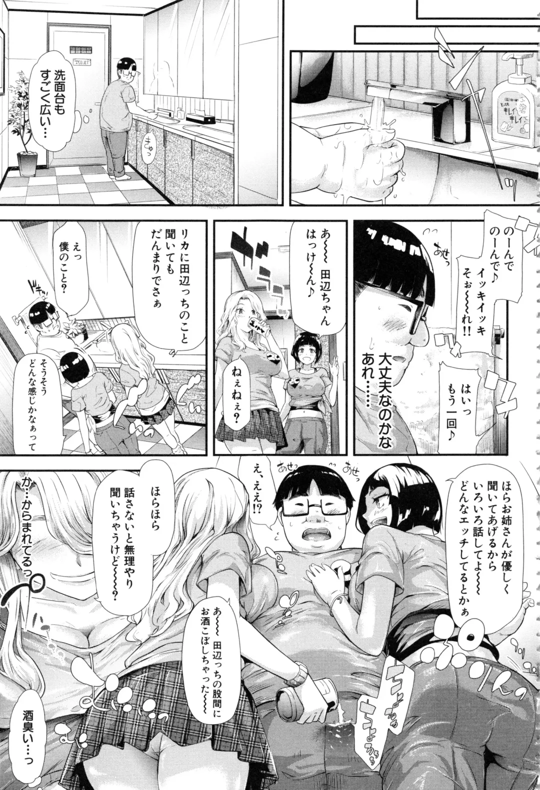 [Shiki Takuto] Gal Tomo Harem - The harem of gal's friend. Fhentai.net - Page 174