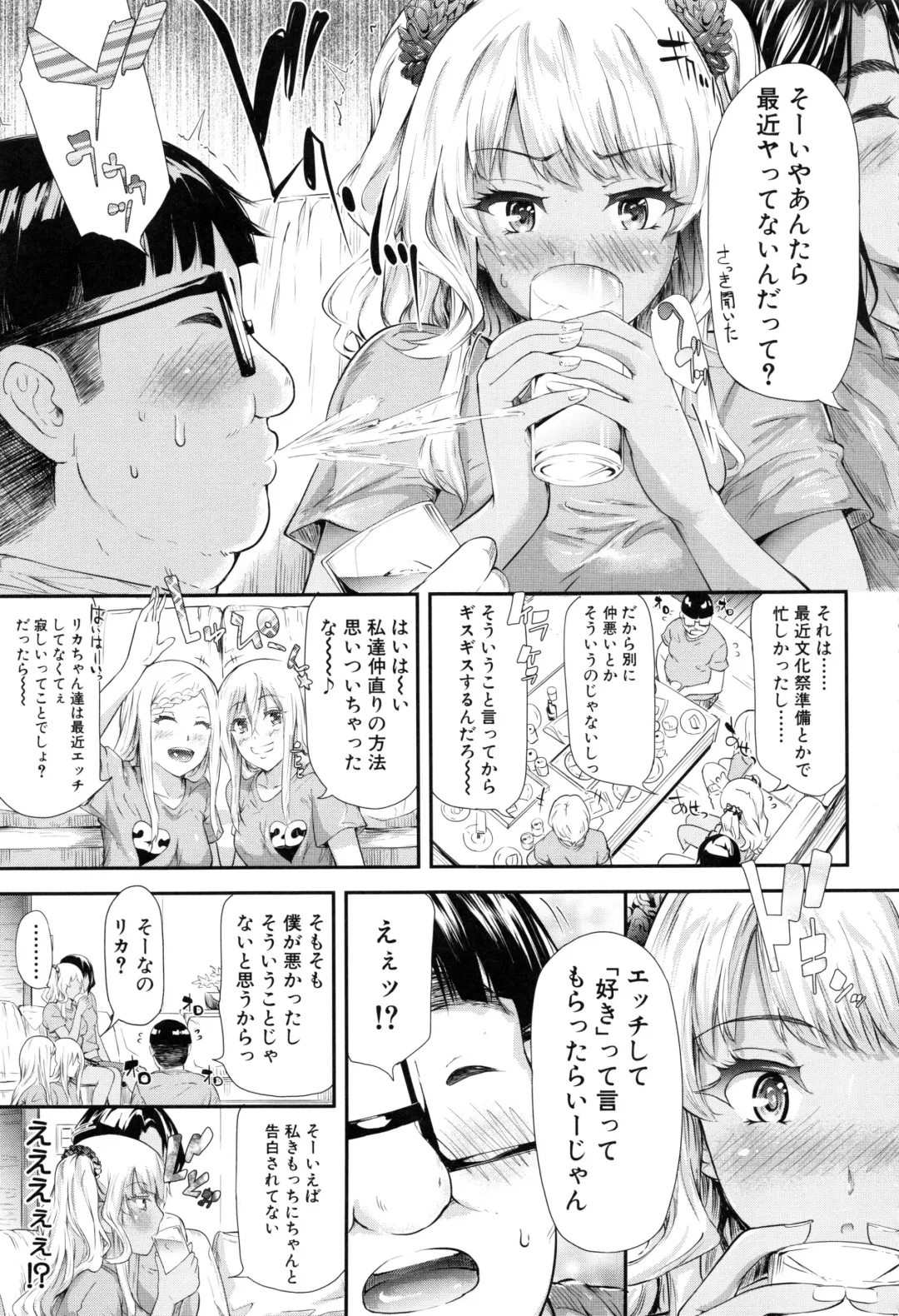 [Shiki Takuto] Gal Tomo Harem - The harem of gal's friend. Fhentai.net - Page 184