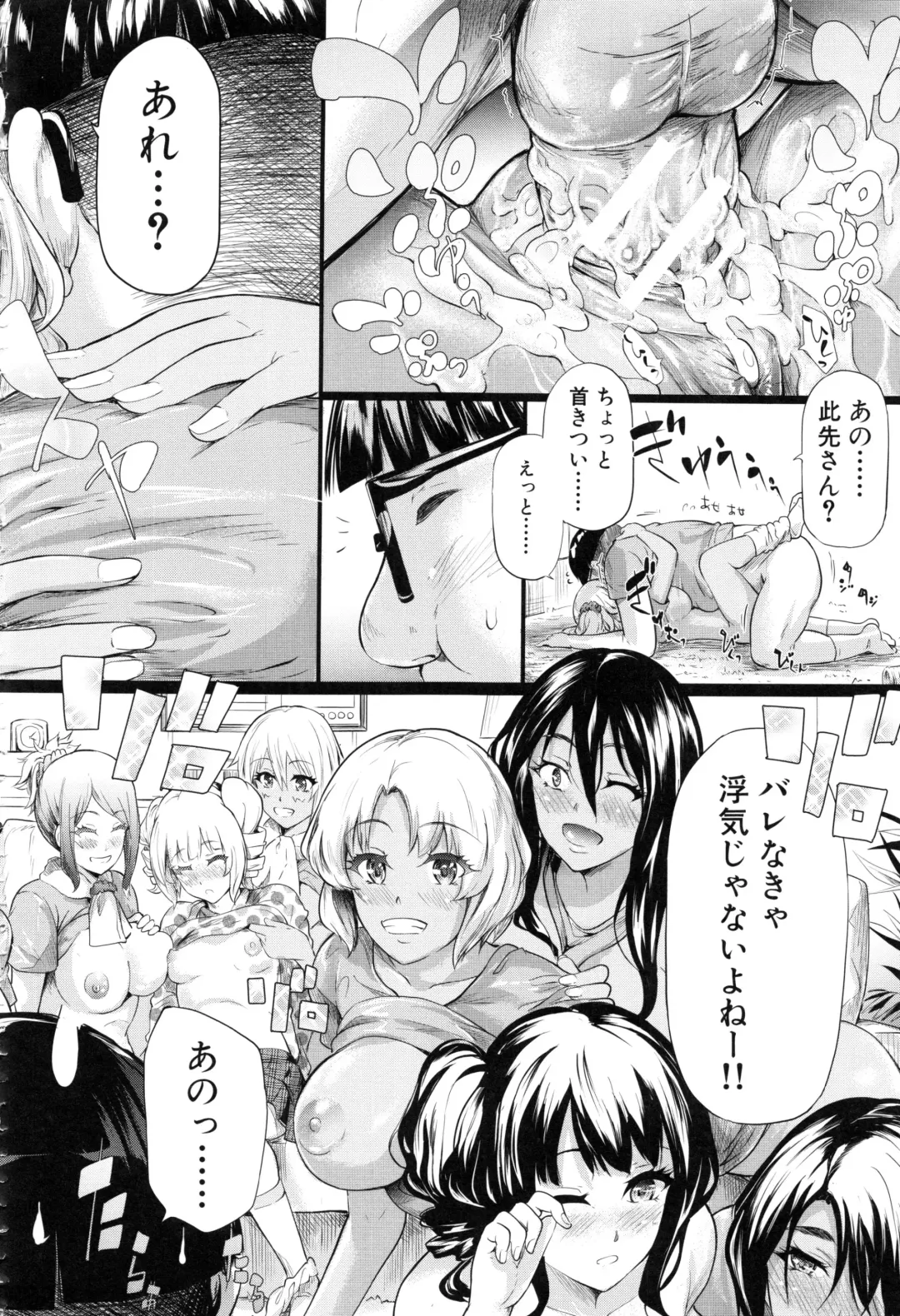 [Shiki Takuto] Gal Tomo Harem - The harem of gal's friend. Fhentai.net - Page 207