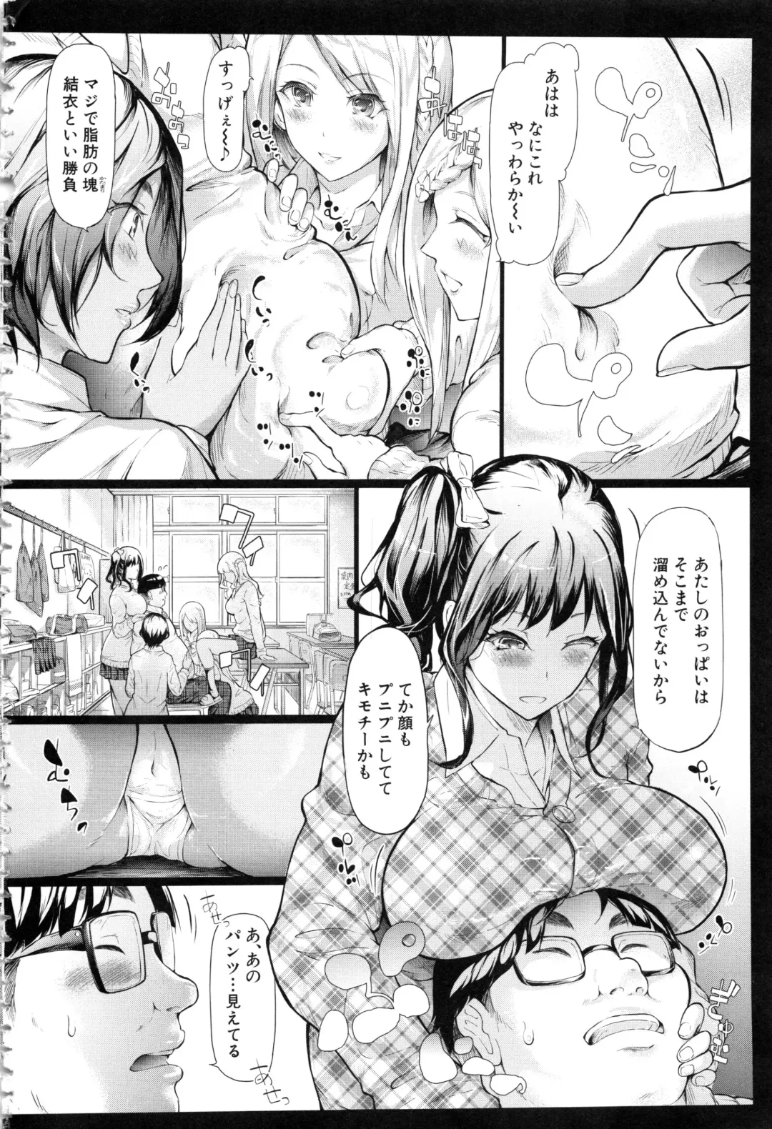 [Shiki Takuto] Gal Tomo Harem - The harem of gal's friend. Fhentai.net - Page 211