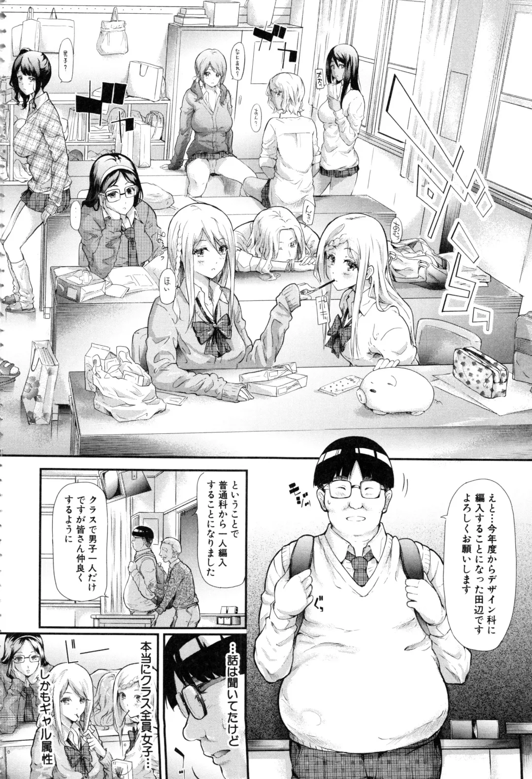 [Shiki Takuto] Gal Tomo Harem - The harem of gal's friend. Fhentai.net - Page 5