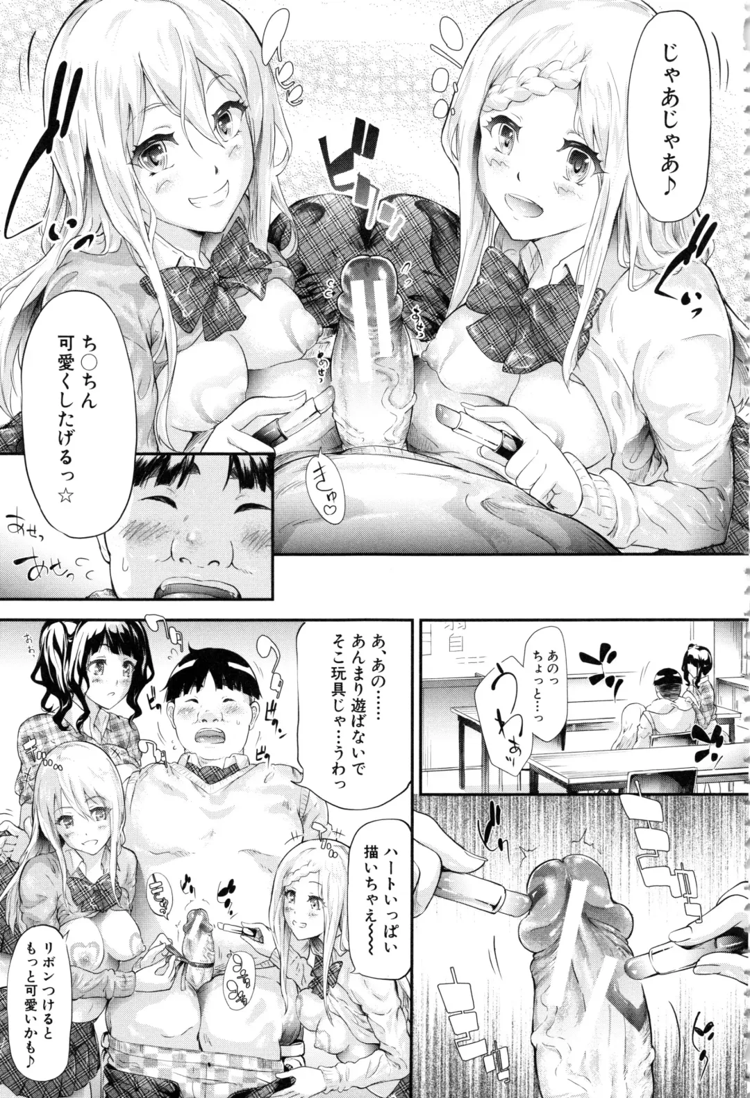 [Shiki Takuto] Gal Tomo Harem - The harem of gal's friend. Fhentai.net - Page 66