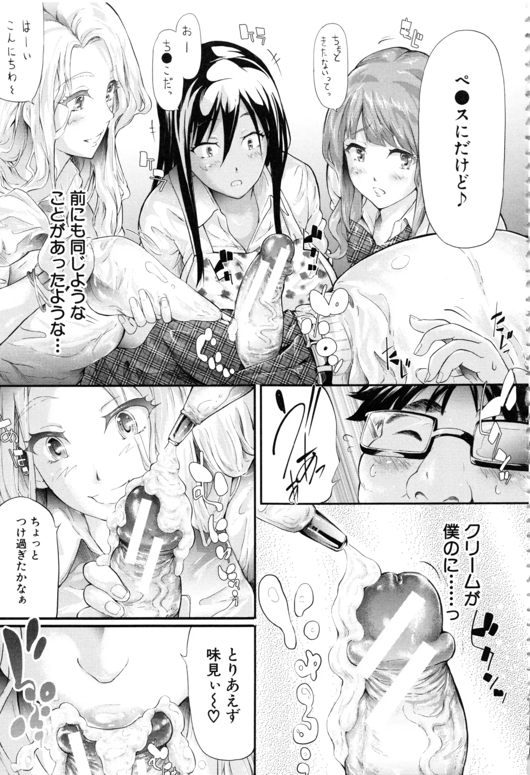 [Shiki Takuto] Gal Tomo Harem - The harem of gal's friend. Fhentai.net - Page 82