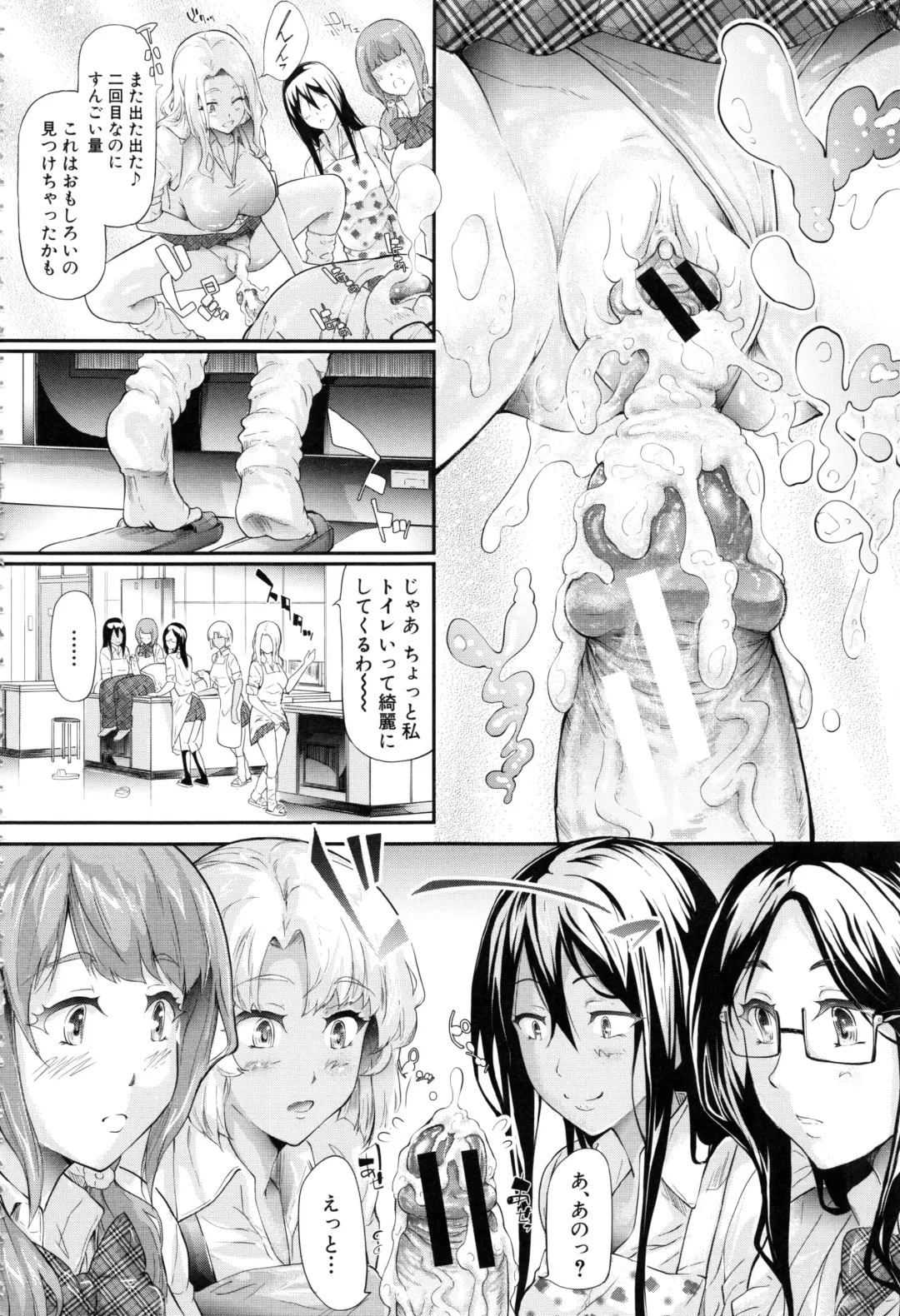 [Shiki Takuto] Gal Tomo Harem - The harem of gal's friend. Fhentai.net - Page 87