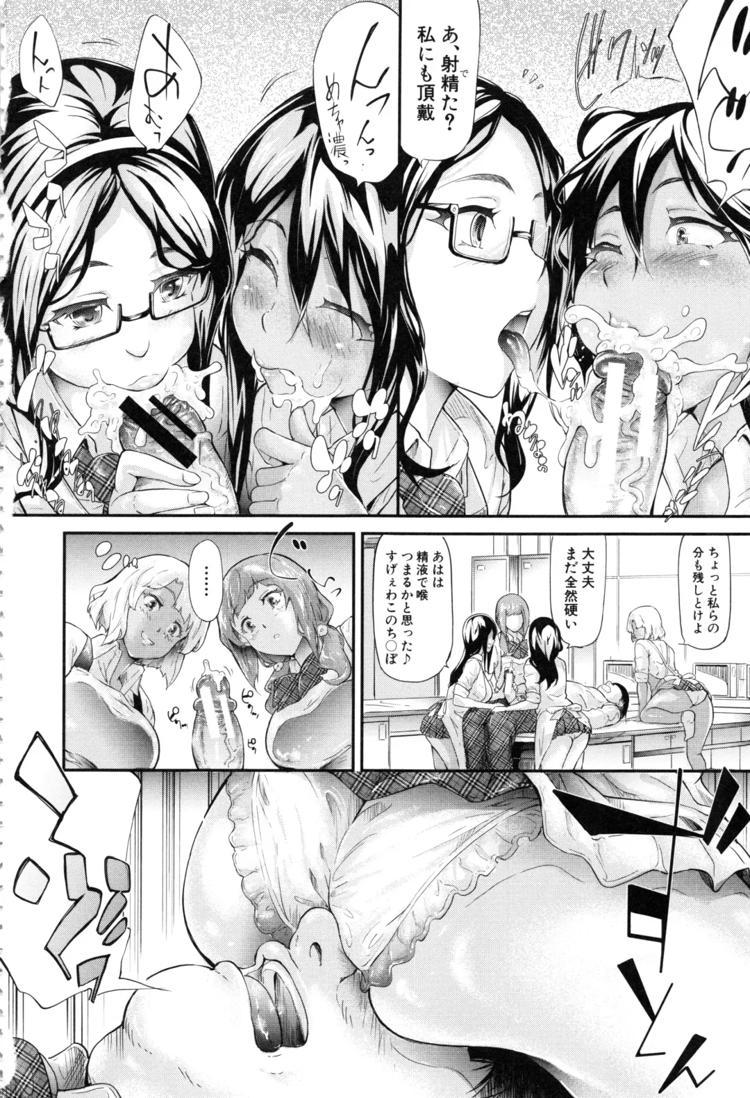 [Shiki Takuto] Gal Tomo Harem - The harem of gal's friend. Fhentai.net - Page 89