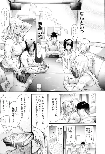 [Shiki Takuto] Gal Tomo Harem - The harem of gal's friend. Fhentai.net - Page 12