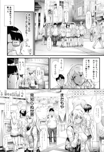 [Shiki Takuto] Gal Tomo Harem - The harem of gal's friend. Fhentai.net - Page 15