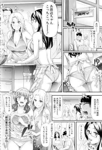 [Shiki Takuto] Gal Tomo Harem - The harem of gal's friend. Fhentai.net - Page 163