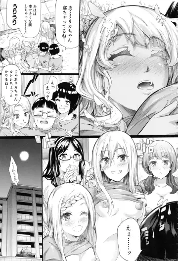 [Shiki Takuto] Gal Tomo Harem - The harem of gal's friend. Fhentai.net - Page 208