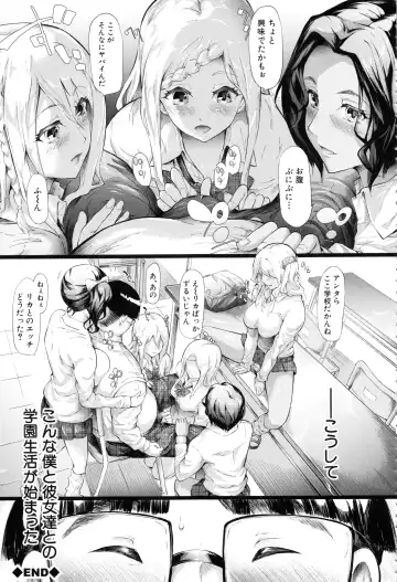 [Shiki Takuto] Gal Tomo Harem - The harem of gal's friend. Fhentai.net - Page 56