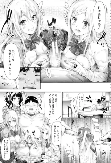 [Shiki Takuto] Gal Tomo Harem - The harem of gal's friend. Fhentai.net - Page 66