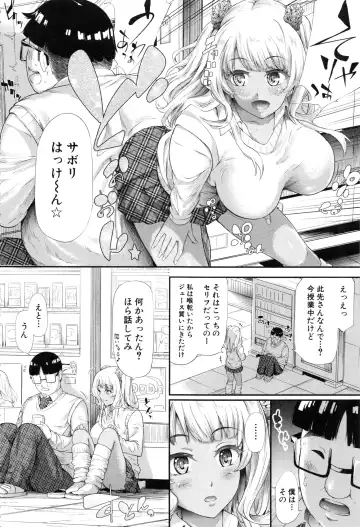 [Shiki Takuto] Gal Tomo Harem - The harem of gal's friend. Fhentai.net - Page 77