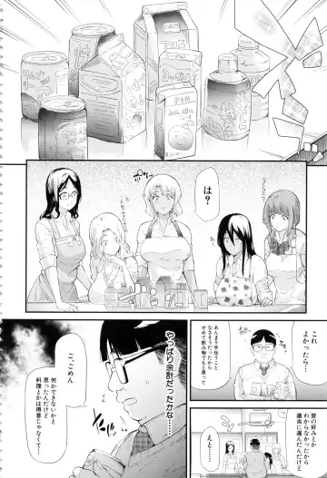 [Shiki Takuto] Gal Tomo Harem - The harem of gal's friend. Fhentai.net - Page 79