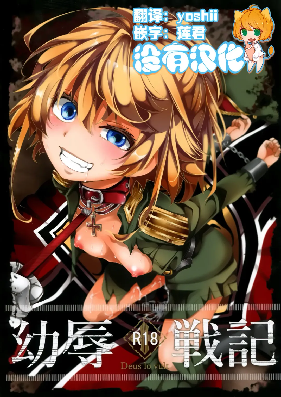 [Hal] Youjoku Senki Fhentai - Page 1