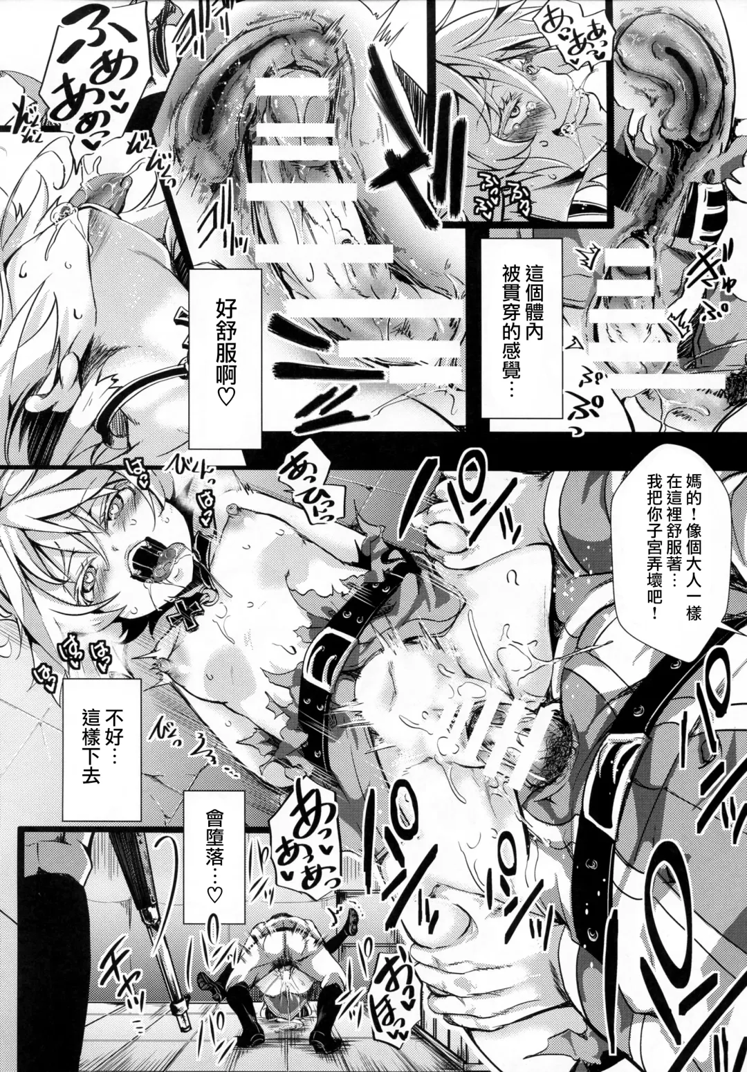 [Hal] Youjoku Senki Fhentai - Page 19