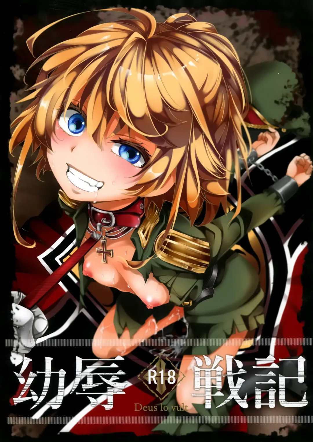 [Hal] Youjoku Senki Fhentai - Page 2