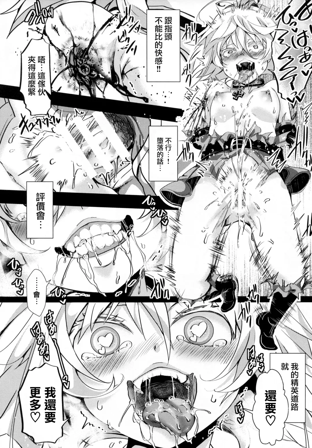 [Hal] Youjoku Senki Fhentai - Page 21
