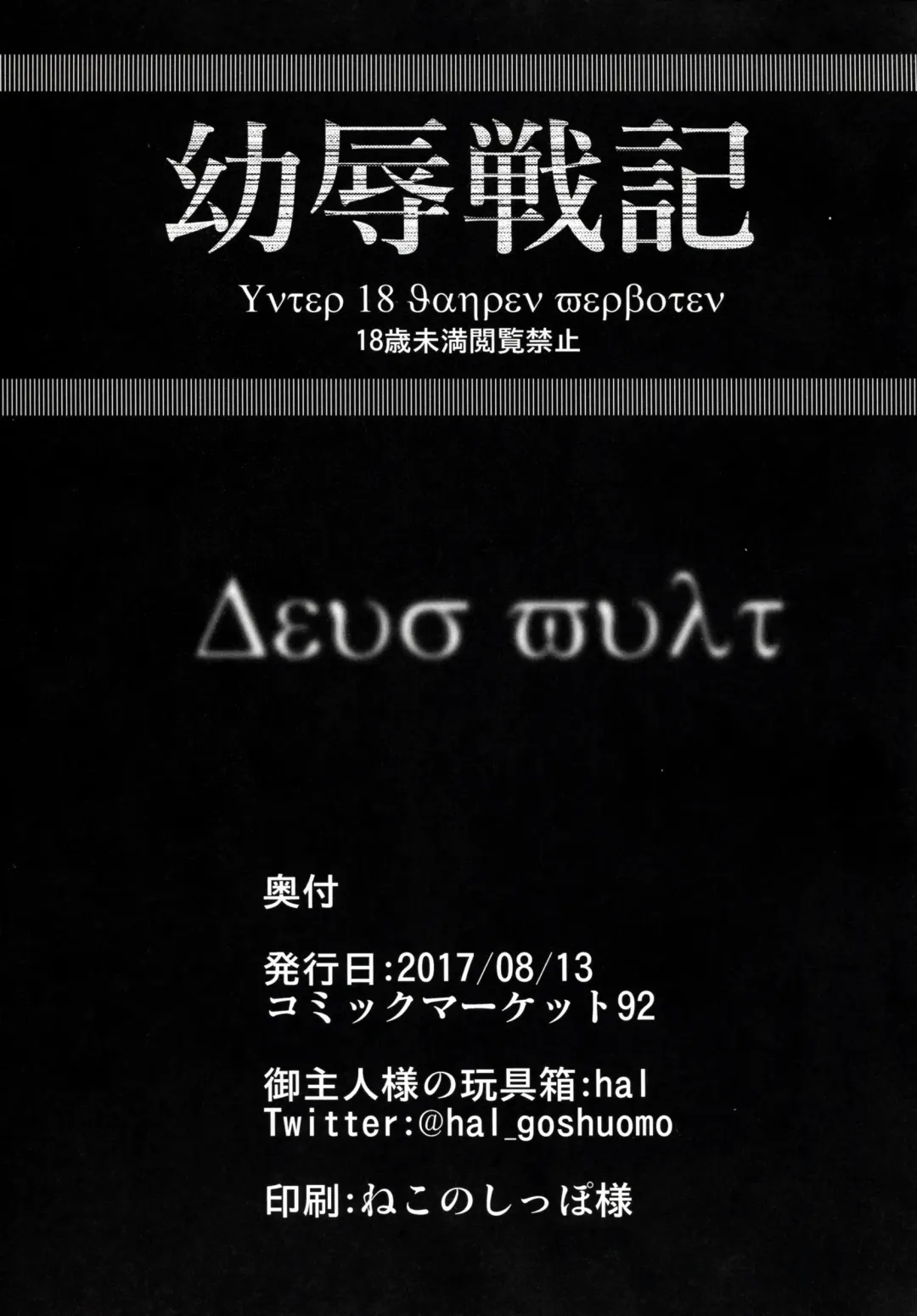 [Hal] Youjoku Senki Fhentai - Page 24