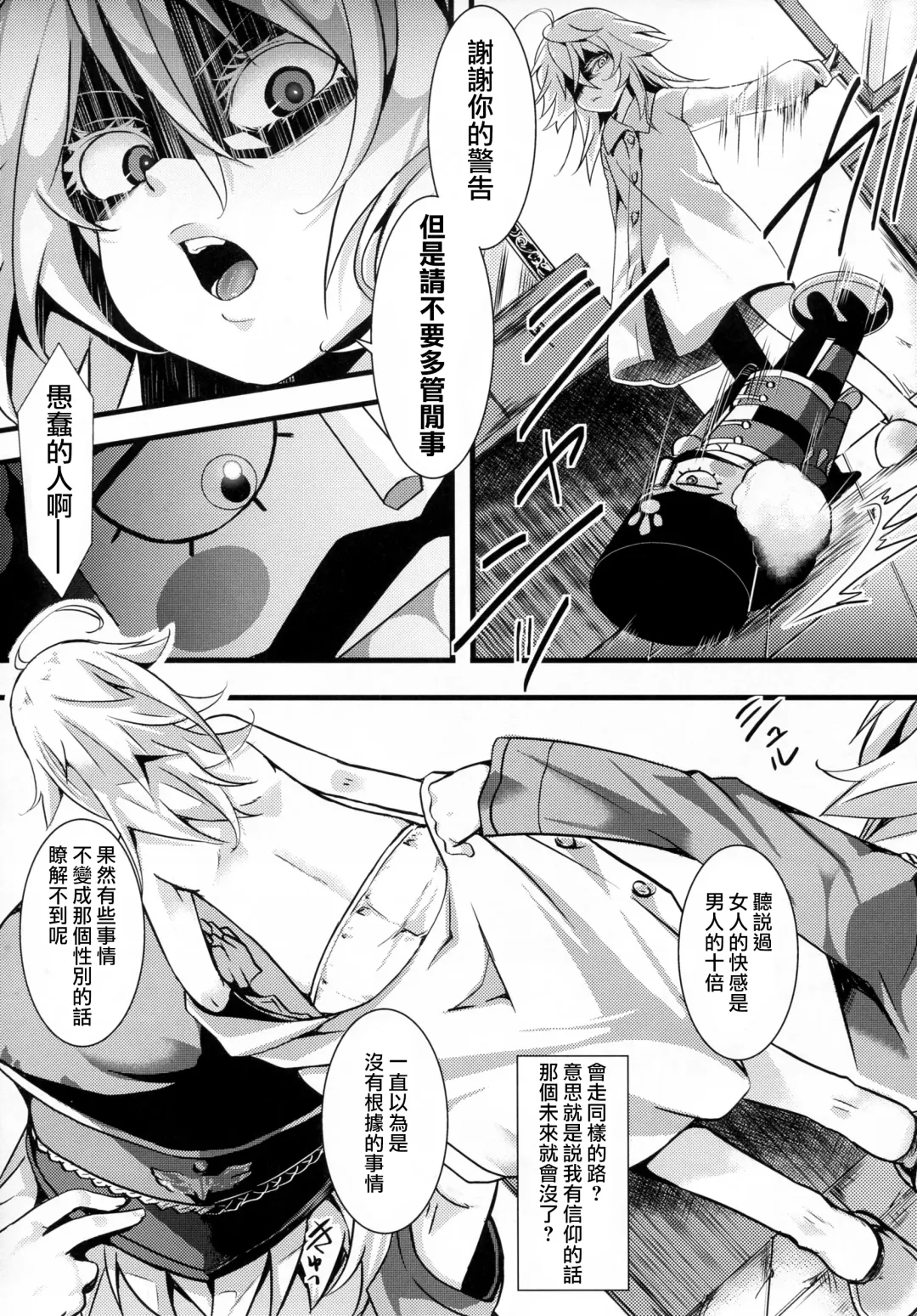 [Hal] Youjoku Senki Fhentai - Page 26