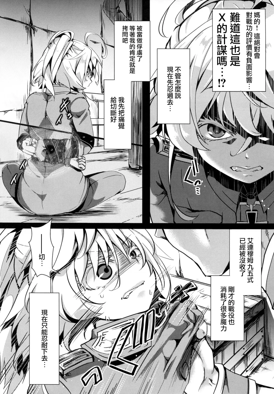 [Hal] Youjoku Senki Fhentai - Page 5