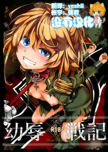 Read [Hal] Youjoku Senki - Fhentai