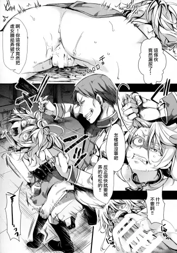 [Hal] Youjoku Senki Fhentai - Page 10