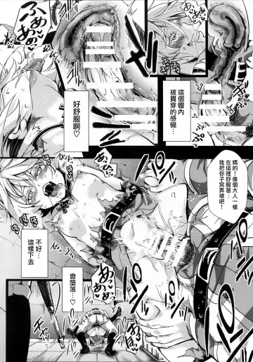 [Hal] Youjoku Senki Fhentai - Page 19