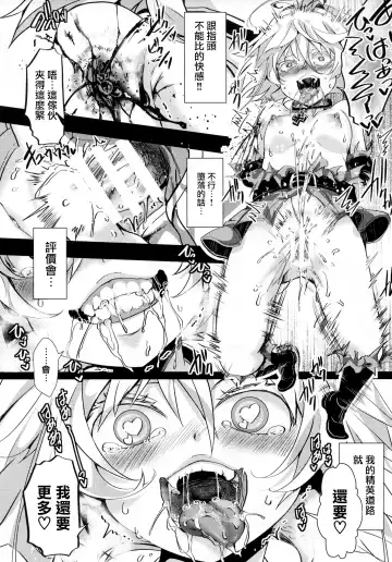 [Hal] Youjoku Senki Fhentai - Page 21