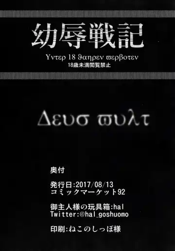 [Hal] Youjoku Senki Fhentai - Page 24