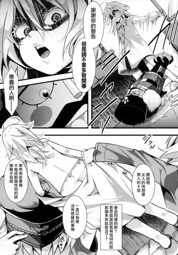 [Hal] Youjoku Senki Fhentai - Page 26