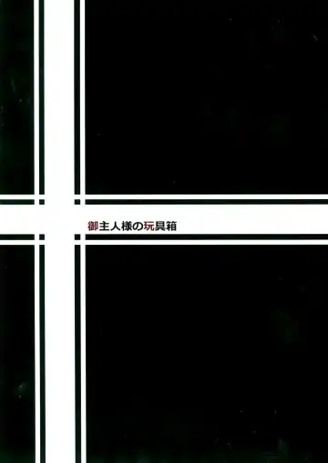 [Hal] Youjoku Senki Fhentai - Page 29