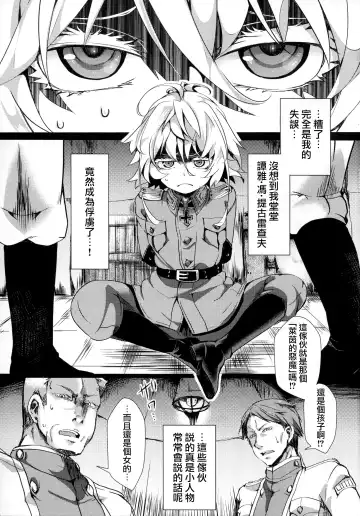 [Hal] Youjoku Senki Fhentai - Page 4