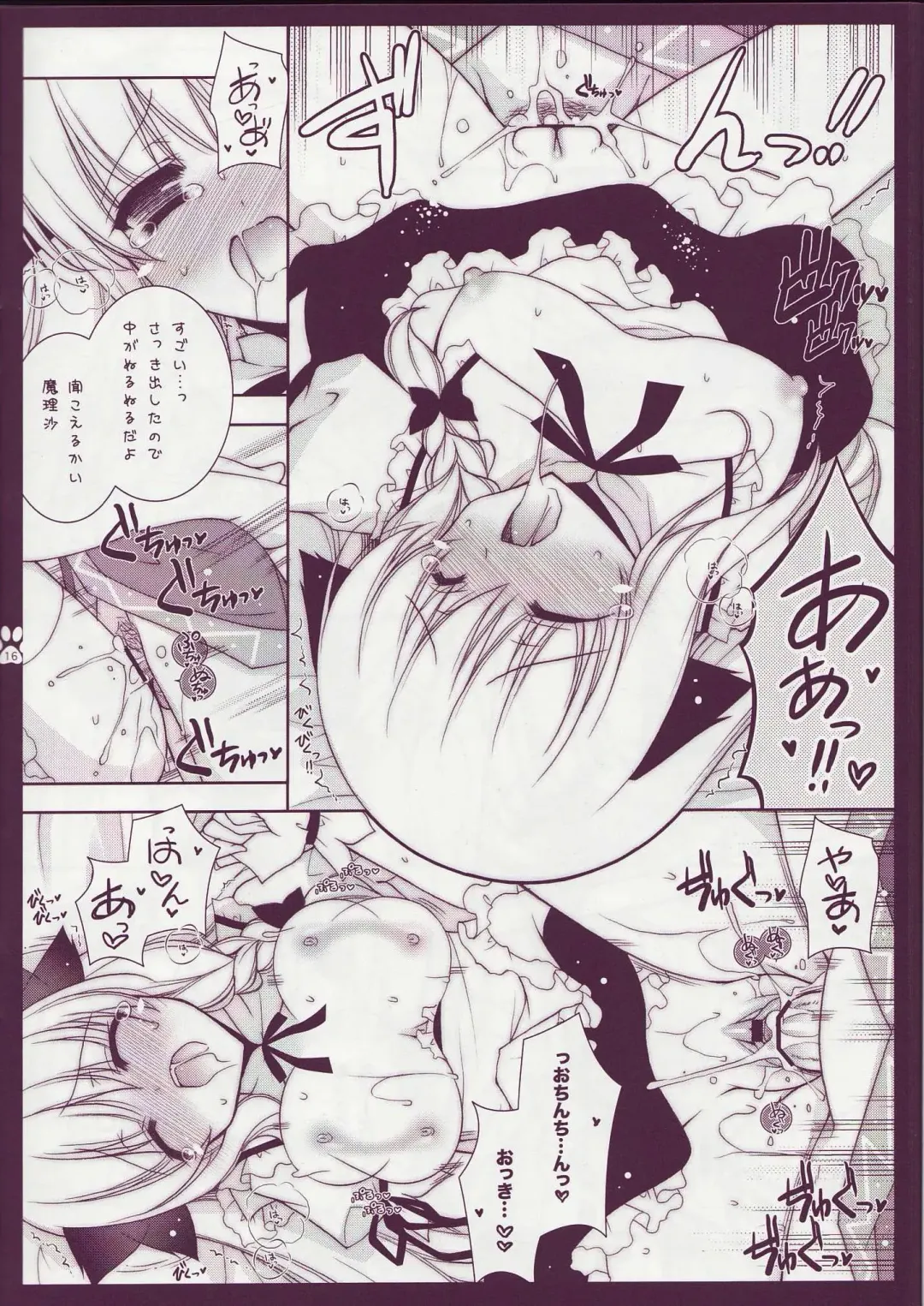 [Shigunyan] Touhou Otome Touhou Otome Marisa Fhentai - Page 15